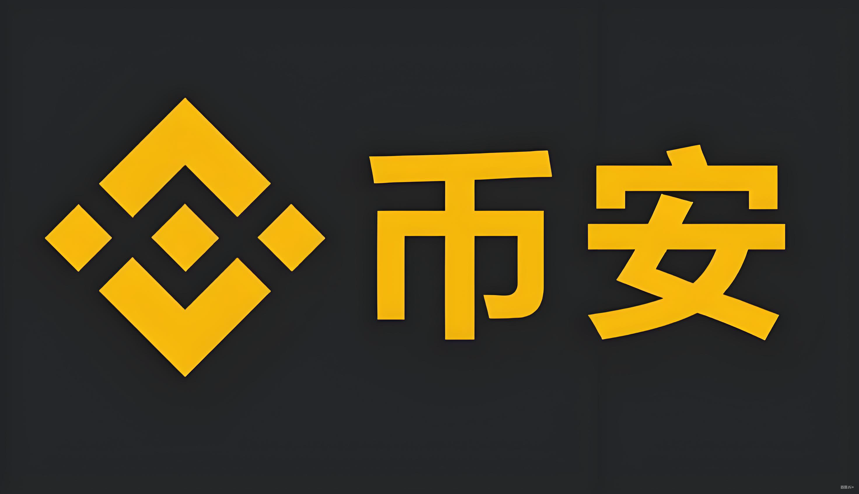 安币交易所app下载产品界面2